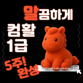 2025.12 컴활1급1차-1.jpg