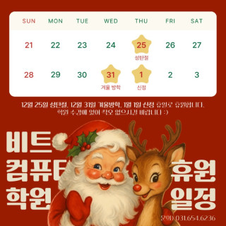 2025.12 휴원.jpg
