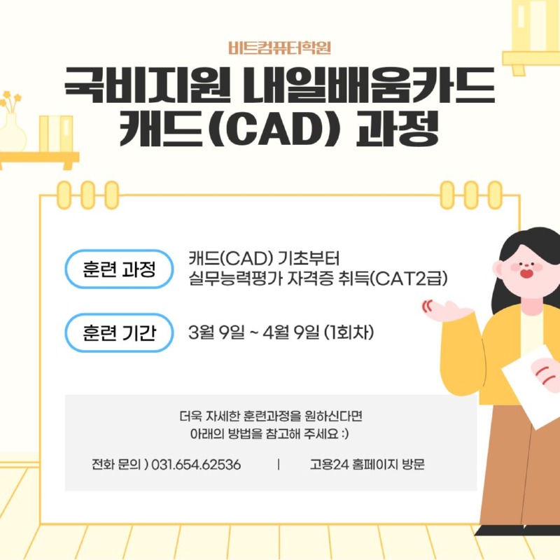 2026.01 캐드국비-2.jpg