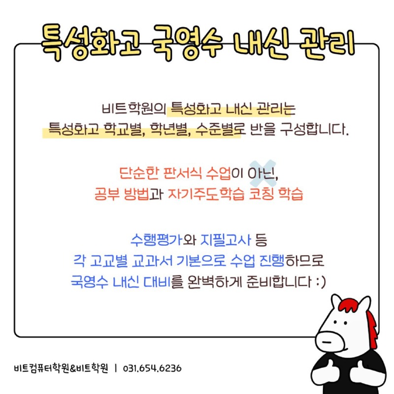 2026.01 학교별개강-3.jpg