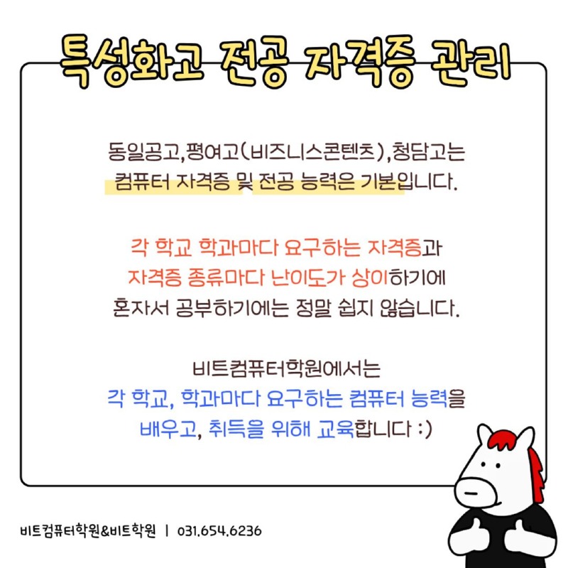 2026.01 학교별개강-4.jpg