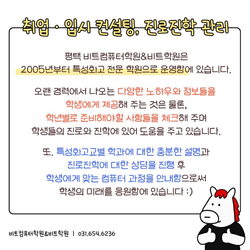 2026.01 학교별개강-5.jpg