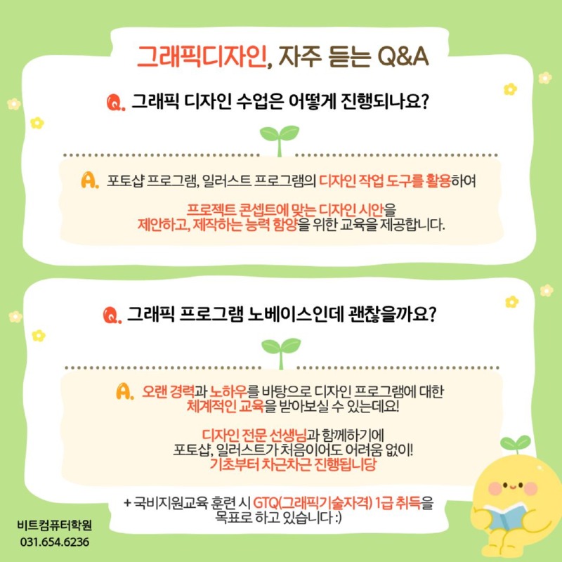 2026.02 국비디자인-3.jpg