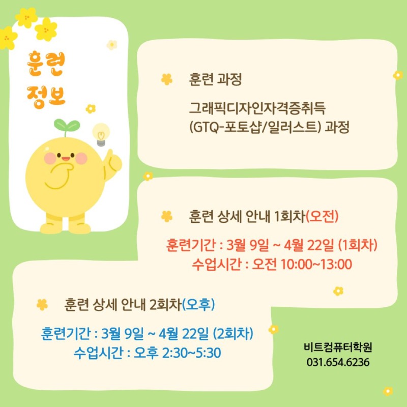 2026.02 국비디자인-2.jpg