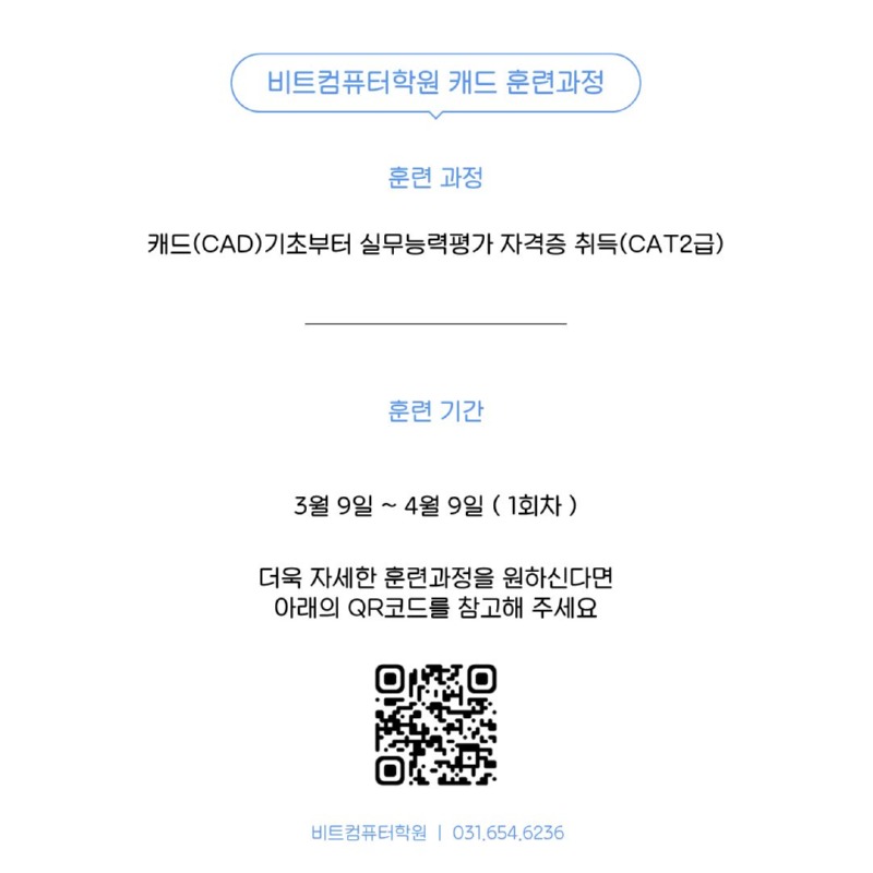 2026.02 캐드국비-3.jpg