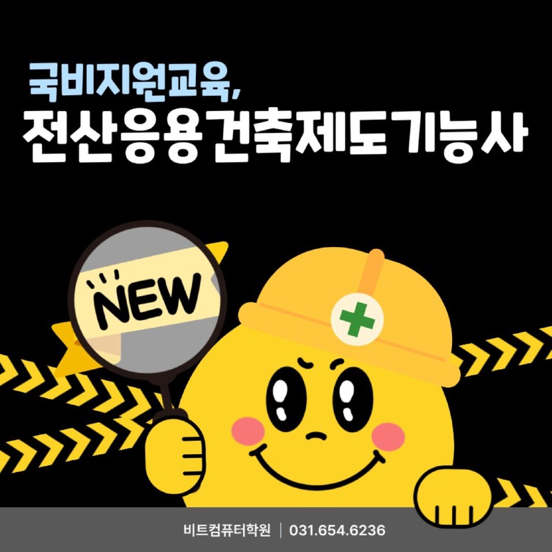 2026.03 건축국비-1.jpg