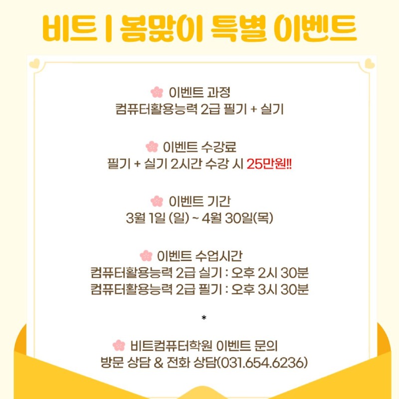 2026.03 컴활2급이벤트-2.jpg