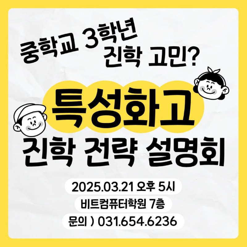 2026.03 중3전략설명회-1.jpg