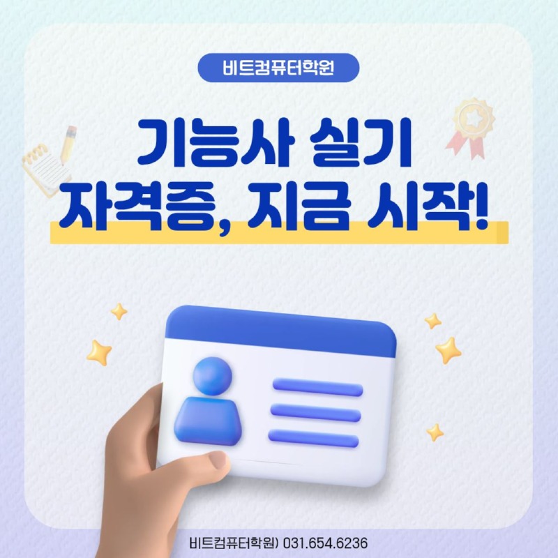 2026.03 기능사실기-1.jpg