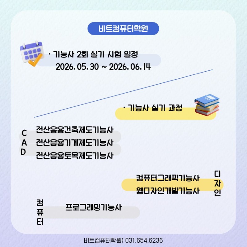 2026.03 기능사실기-2.jpg