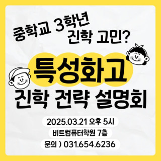 2026.03 중3전략설명회-1.jpg