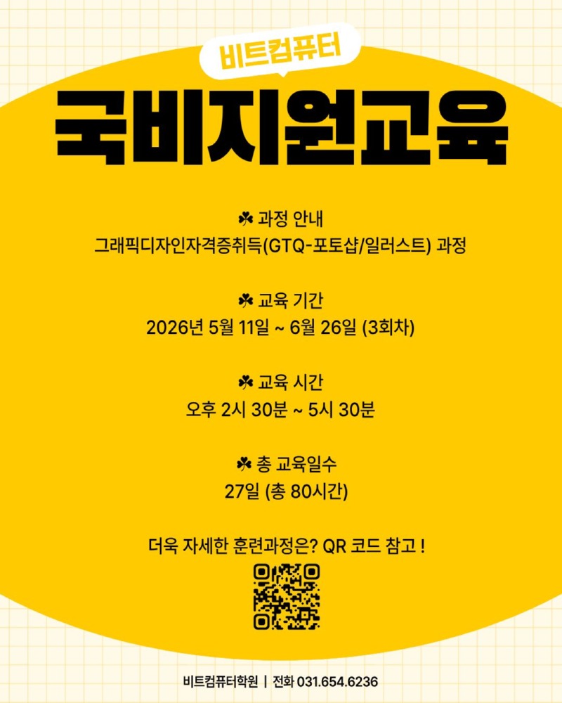 2026.04 포토샵국비-2.jpg
