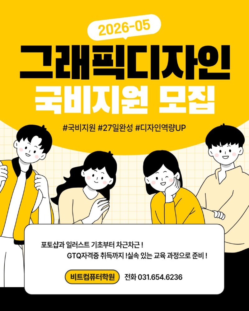 2026.04 포토샵국비-1.jpg