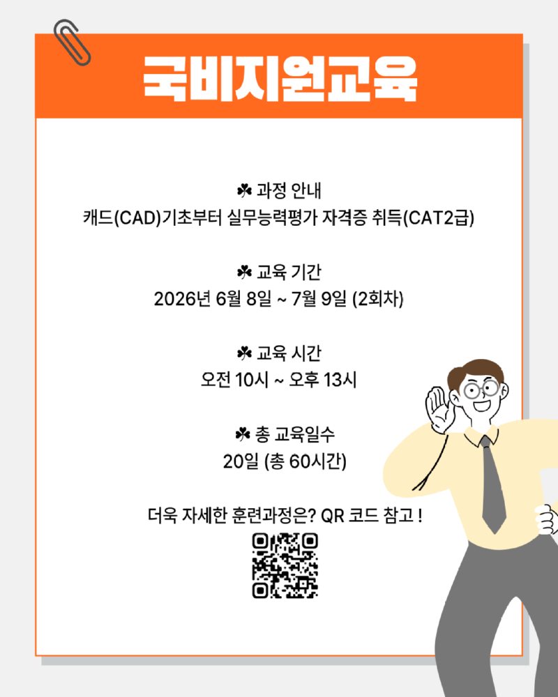 캐드_디자인-2.png