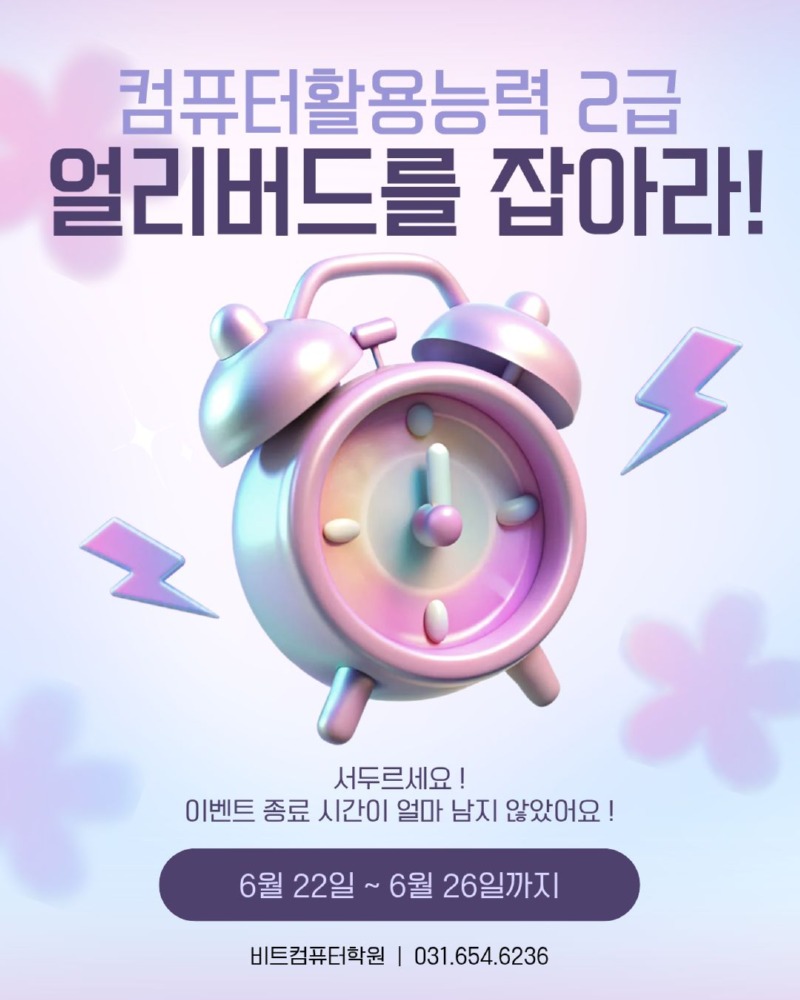 2026.06 얼리버드컴활2급-1.jpg