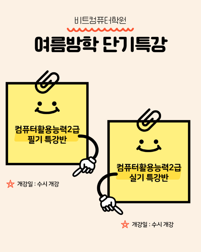 2026.06 여름방학-3.png