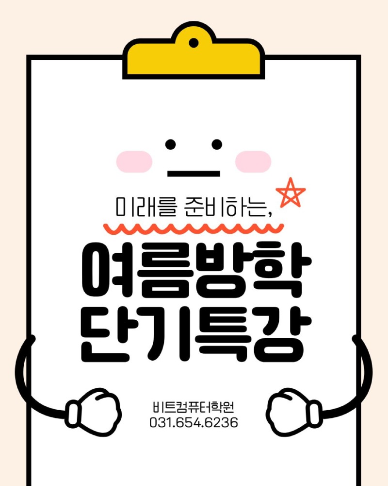 2026.06 여름방학-1.jpg