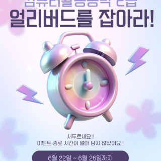 2026.06 얼리버드컴활2급-1.jpg