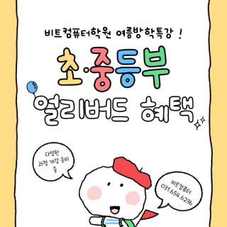 2026.06 얼리버드초중-1.jpg
