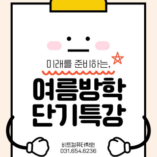 2026.06 여름방학-1.jpg