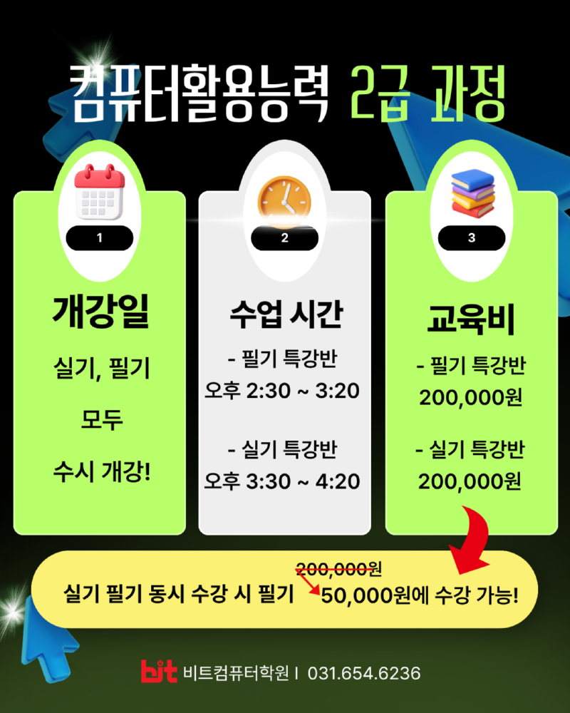 2026.07 컴활2급-2.png