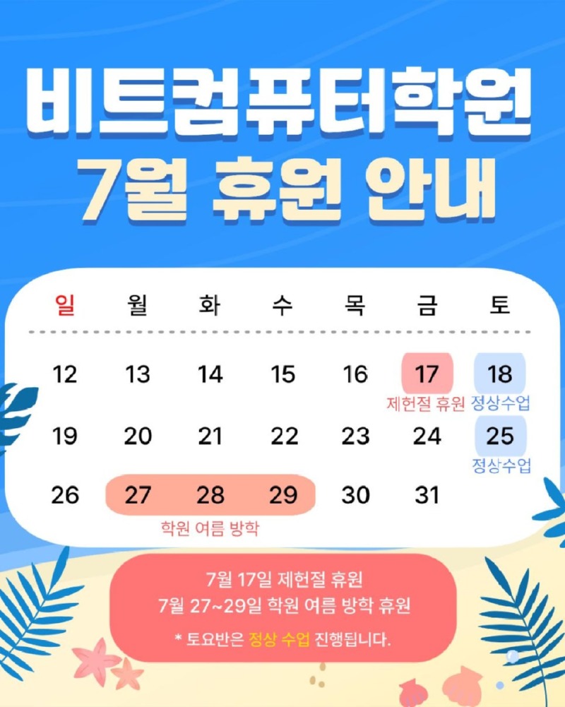 2026.07_휴원.jpg