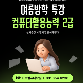 2026.07 컴활2급-1.png