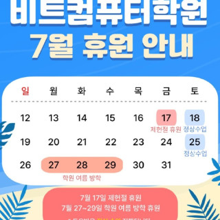 2026.07_휴원.jpg