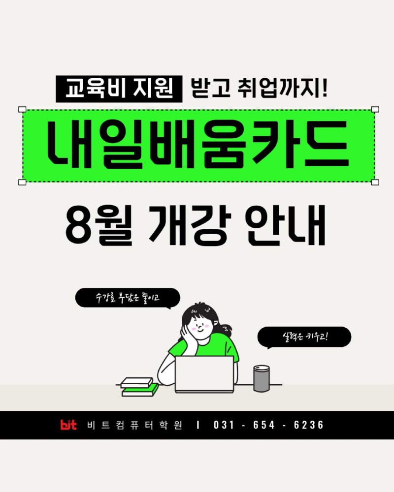 2026.08 내일배움-1.jpg