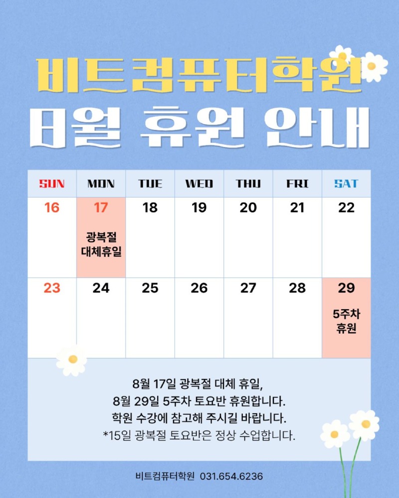 26.8휴원.jpg