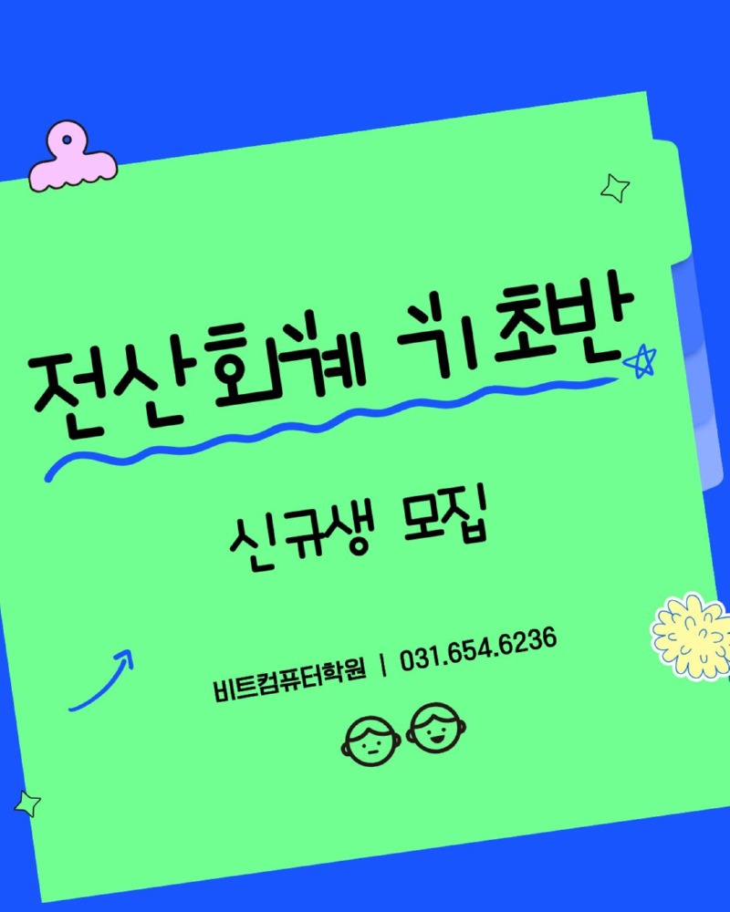 2026.08 회계-1.jpg