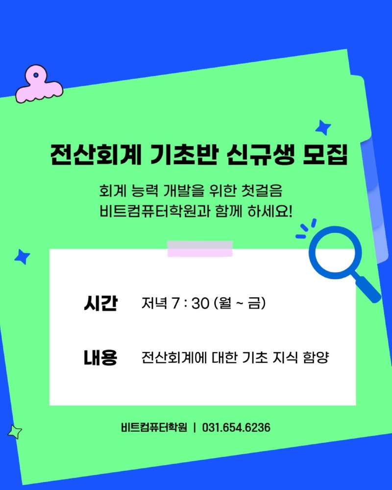 2026.08 회계-2.jpg