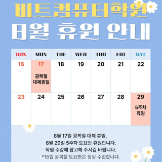 26.8휴원.jpg
