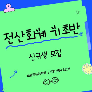 2026.08 회계-1.jpg