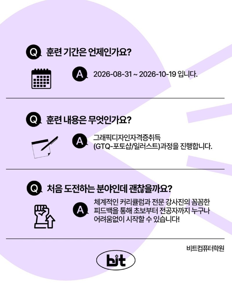 2026.08 GTQ국비-2.jpg