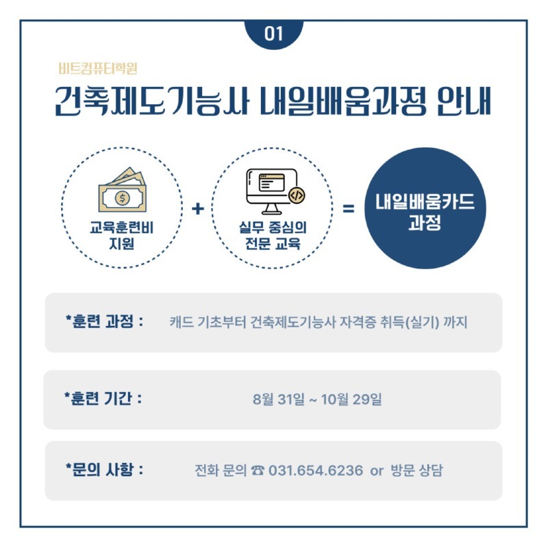 2026.08 건축-2.jpg