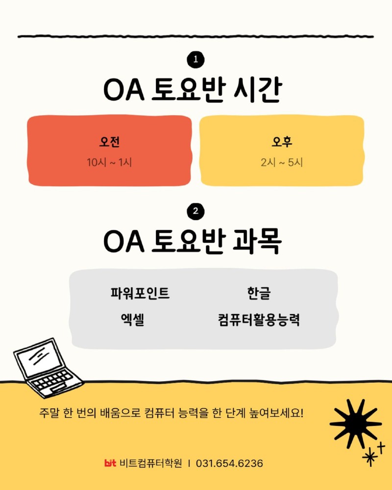 2026.08 토요반 OA2.jpg
