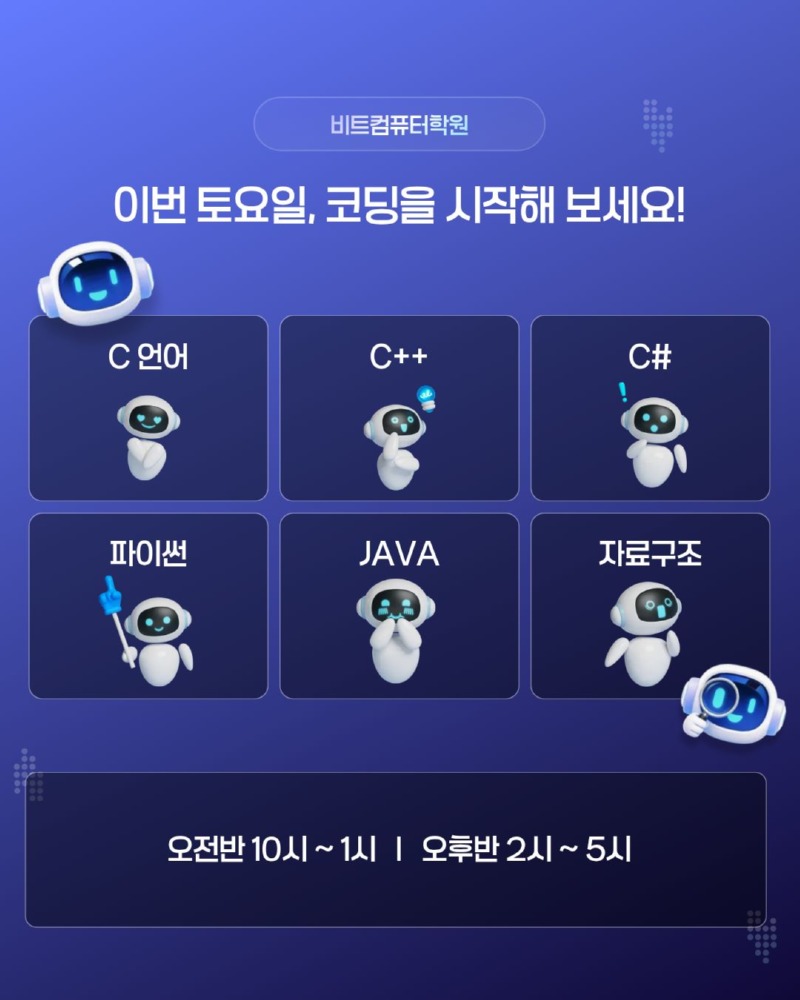 2026.09 토요반 코딩2.jpg