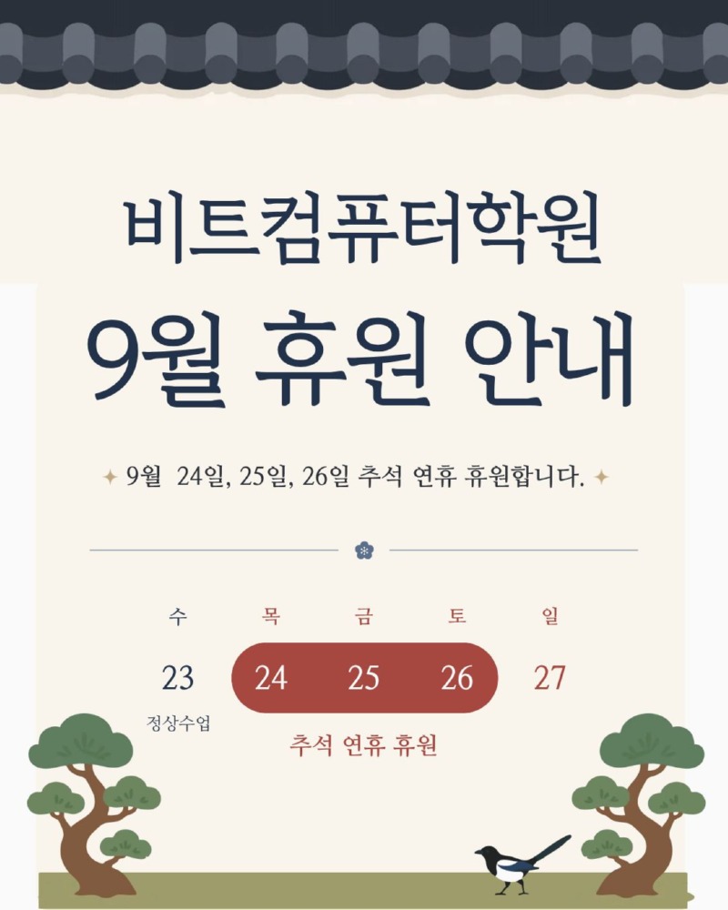 26.09 휴원.jpg
