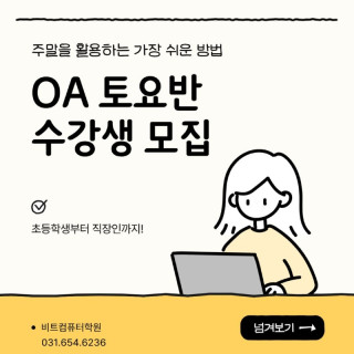 2026.08 토요반 OA 1.jpg