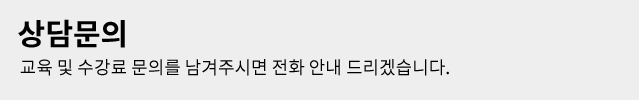 상담문의